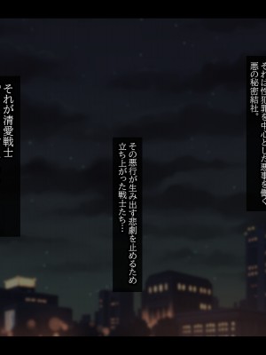 [ティッシュ箱] 清愛戦士アイスレイブ～虜囚・ルビーの凌辱～_003