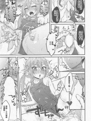 (C100) [ながしそうめん (ユウザキ)] スク水モードが実装されました (艦隊これくしょん -艦これ-) [中国翻訳]_10