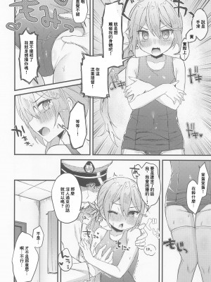 (C100) [ながしそうめん (ユウザキ)] スク水モードが実装されました (艦隊これくしょん -艦これ-) [中国翻訳]_07