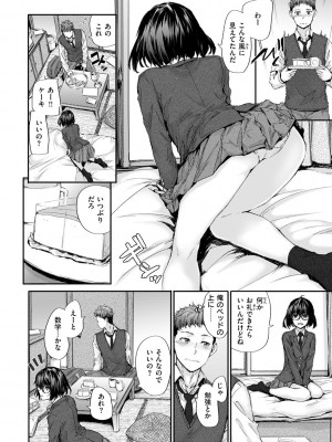 [スミヤ] おさがりセックスフレンド_174