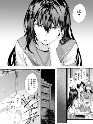 [スミヤ] おさがりセックスフレンド_110