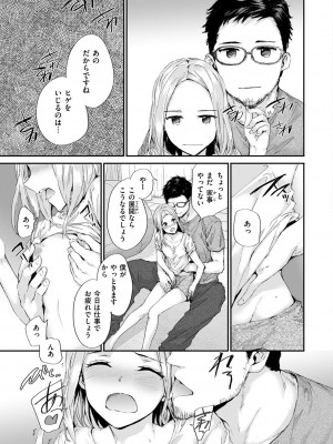 [スミヤ] おさがりセックスフレンド_153