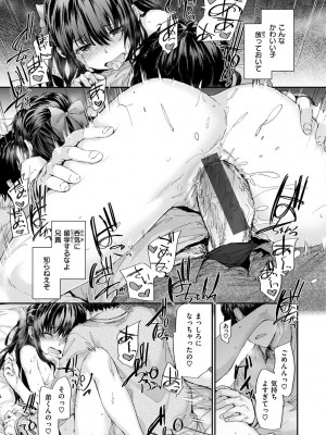 [スミヤ] おさがりセックスフレンド_019