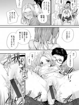 [スミヤ] おさがりセックスフレンド_164