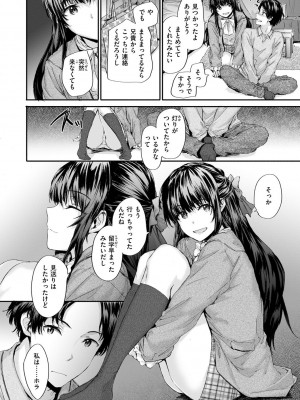 [スミヤ] おさがりセックスフレンド_010