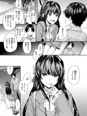 [スミヤ] おさがりセックスフレンド_007