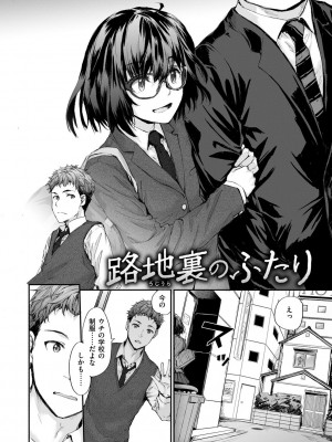 [スミヤ] おさがりセックスフレンド_168