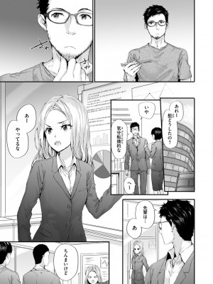 [スミヤ] おさがりセックスフレンド_157