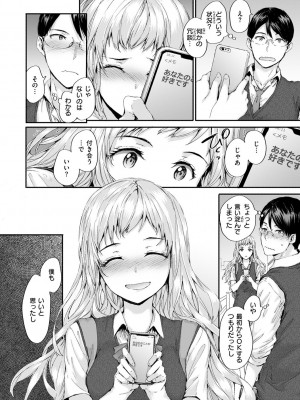 [スミヤ] おさがりセックスフレンド_072