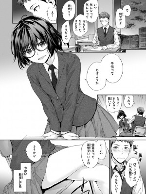 [スミヤ] おさがりセックスフレンド_170