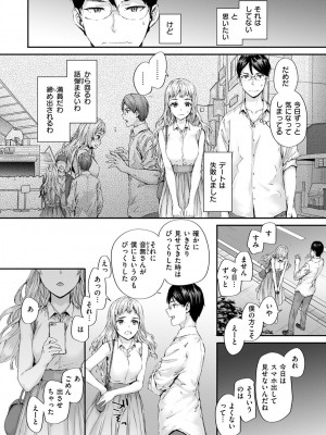 [スミヤ] おさがりセックスフレンド_074