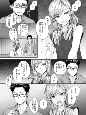 [スミヤ] おさがりセックスフレンド_139