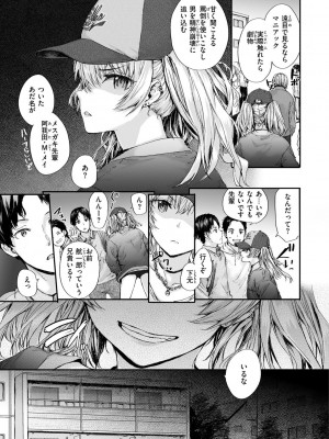 [スミヤ] おさがりセックスフレンド_031