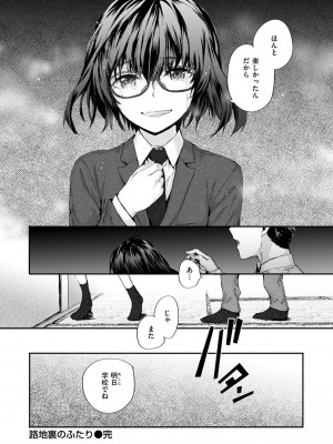 [スミヤ] おさがりセックスフレンド_190