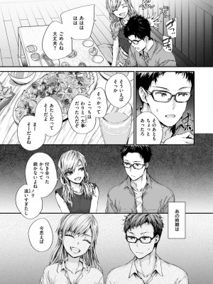 [スミヤ] おさがりセックスフレンド_137