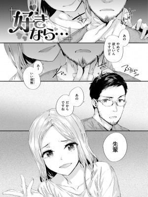 [スミヤ] おさがりセックスフレンド_151