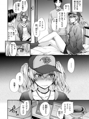 [スミヤ] おさがりセックスフレンド_032