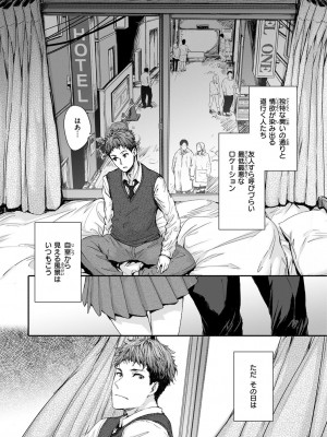 [スミヤ] おさがりセックスフレンド_167