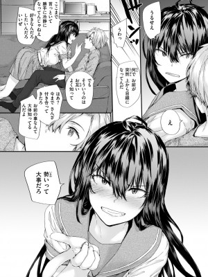 [スミヤ] おさがりセックスフレンド_120