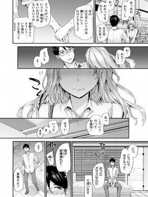 [スミヤ] おさがりセックスフレンド_076