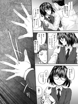 [スミヤ] おさがりセックスフレンド_188