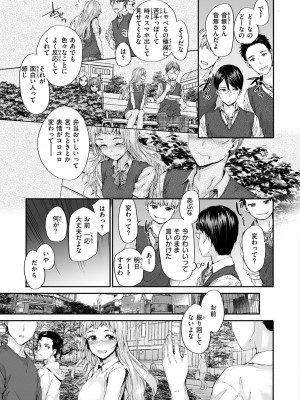 [スミヤ] おさがりセックスフレンド_073