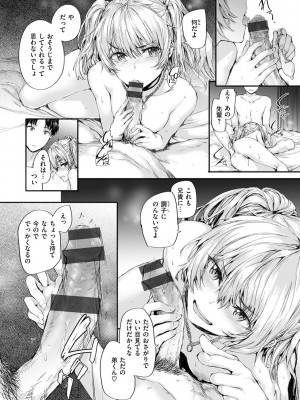 [スミヤ] おさがりセックスフレンド_046