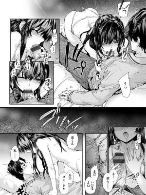 [スミヤ] おさがりセックスフレンド_014