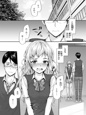 [スミヤ] おさがりセックスフレンド_067