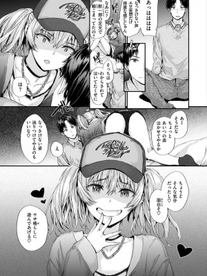 [スミヤ] おさがりセックスフレンド_035