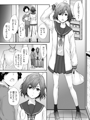 [スミヤ] おさがりセックスフレンド_091