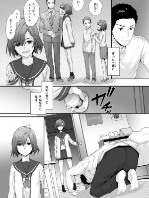 [スミヤ] おさがりセックスフレンド_093