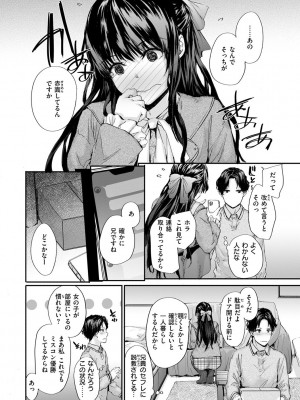 [スミヤ] おさがりセックスフレンド_008