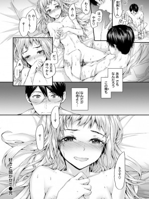 [スミヤ] おさがりセックスフレンド_088