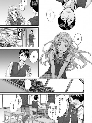 [スミヤ] おさがりセックスフレンド_069