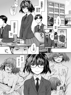 [スミヤ] おさがりセックスフレンド_169