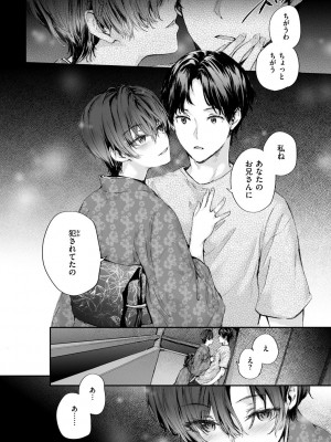 [スミヤ] おさがりセックスフレンド_052