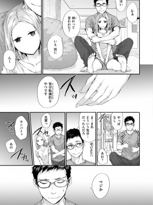 [スミヤ] おさがりセックスフレンド_159