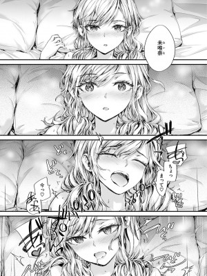 [スミヤ] おさがりセックスフレンド_145