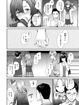 [スミヤ] おさがりセックスフレンド_192