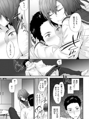 [スミヤ] おさがりセックスフレンド_097