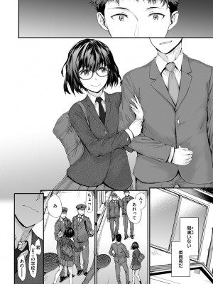 [スミヤ] おさがりセックスフレンド_172