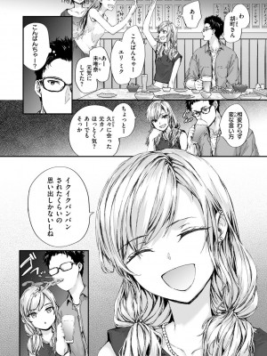 [スミヤ] おさがりセックスフレンド_136