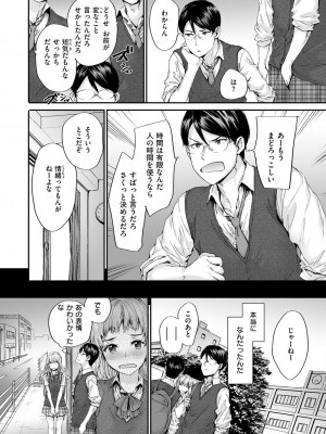 [スミヤ] おさがりセックスフレンド_070