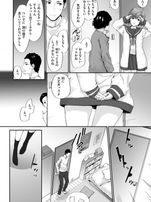 [スミヤ] おさがりセックスフレンド_092