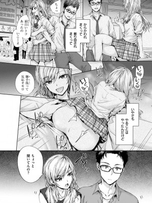 [スミヤ] おさがりセックスフレンド_138