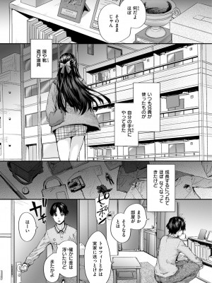 [スミヤ] おさがりセックスフレンド_005