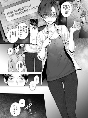 [スミヤ] おさがりセックスフレンド_054