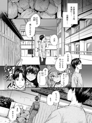 [スミヤ] おさがりセックスフレンド_049