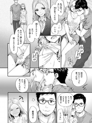 [スミヤ] おさがりセックスフレンド_154